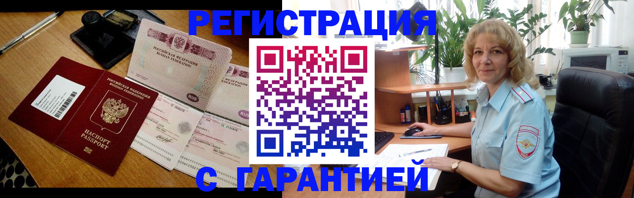 прописка штамп в Верхнем Тагиле