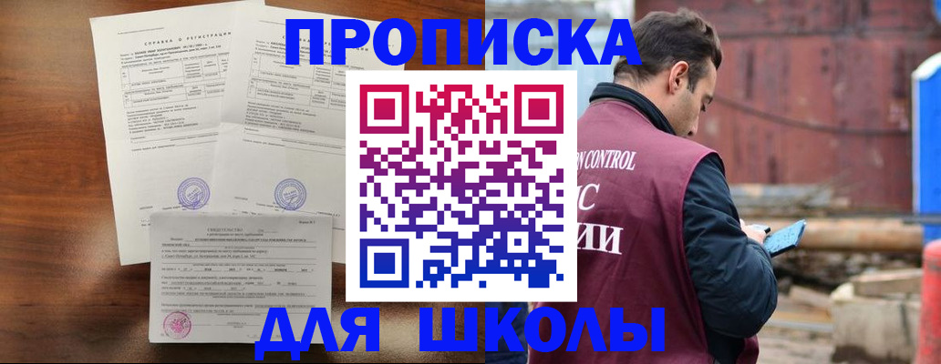 прописка для работы в Верхнем Тагиле