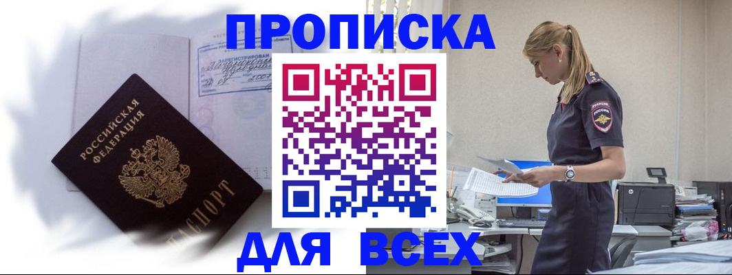 временная регистрация надежно в Верхнем Тагиле