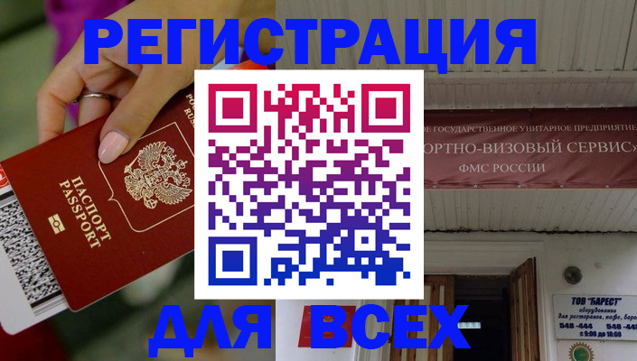 прописка регистрация в Верхнем Тагиле