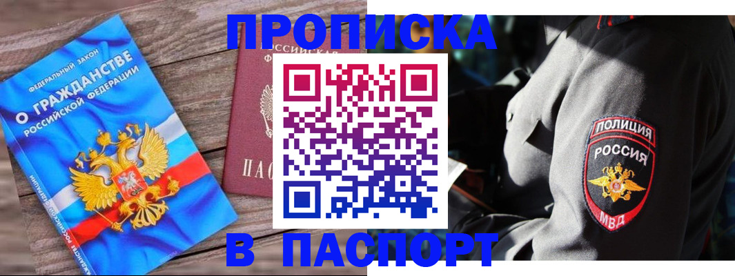 временная регистрация надежно в Верхнем Тагиле