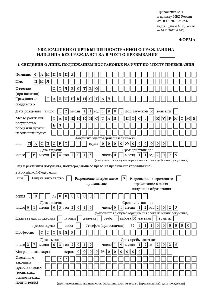 временная регистрация в Верхнем Тагиле