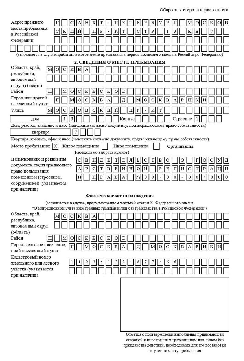 временная регистрация в Верхнем Тагиле